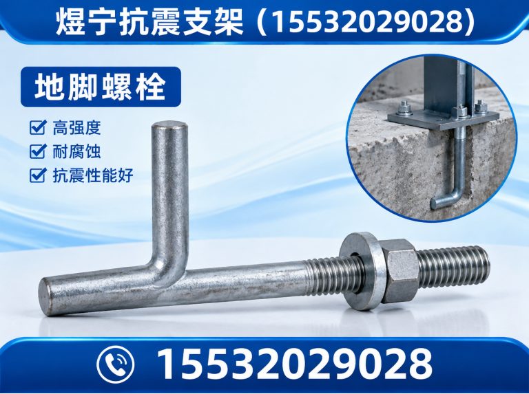 上海建筑预埋件展示图
